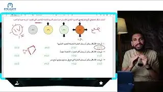 حل الإمتحان الثاني - ليالي الإمتحان في ماده الأحياء - دفعه 2024