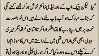 Meri biwi ny mery bachy ka abortion krwa diya #heartouching #real #intresting story 