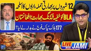 Balochistan Attack - Secret Funding - India & Afghanistan BLA Connection - | Live With Jami | EP 229