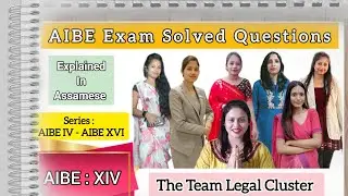AIBE XIV solved and explained in Assamese, AIBE exam previous year question paper