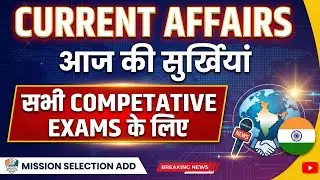 CURRENT AFFAIRS LAST 6 MONTHS #currentaffairs #currentaffairstoday #current #bihardaroga #biharssc