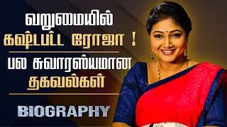 Untold Story About Actress Priyanka Nalkari |Roja Serial Actress Priyanka Nalkari Biography in Tamil