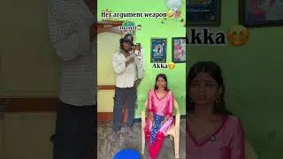 #watchfullvideo 🤣#trandingshorts #reelsinstagram #funny #funnymemes #brothersister #tamilreels #fyb
