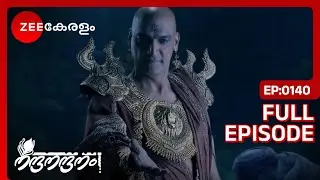 രാധയുമായി സംസാരിച്ച് കണ്ണൻ | Nandanandanam | Full Ep. 140 | ZEE Keralam