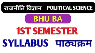 Political Science Syllabus || Polity || Ba First semester || #bhu #basyllabus #artsfaculty #polity
