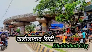 Khalilabad City Sant Kabir Nagar || खलीलाबाद सिटी सन्त कबीर नगर ||