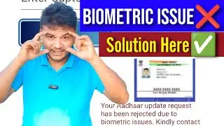 Biometric Issue ❌ Solution Here✅| Aadhar Enrollment Is Rejected due to Biometric Issues Explained