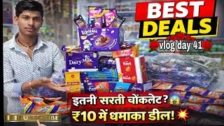 #इतनी सारी चॉकलेट? 🤯 ₹10 में चॉकलेट का खजाना 🍫🔥₹10 DEAL 💥चॉकलेट ही चॉकलेट 🍫 #vlog  #day 41