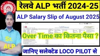 RRB ALP Salary Slip 2025 🔥l New ALP को कितनी Salary मिलेगी ? ALP Salary Slip 2025