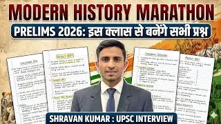 🔥आधुनिक भारतीय इतिहास Marathon | UPSC Prelims 2026 | One Shot | #upscprelims2026 #upsc 