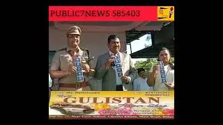 Aaj Bidar Police ki aur se S. P. Office Police ground pe Police Flag day Manaya gaya..... #Bidar .