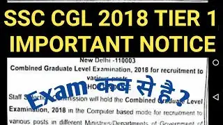 SSC CGL 2018 Notification (Short Notice)