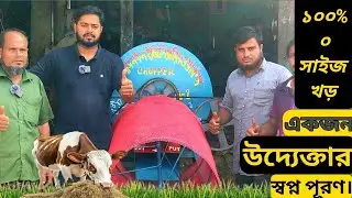 সম্পূর্ণ এমএস বডি (ব্যাবসার জন্য) সর্ব আধুনিক খড় কাটার মেশিন।