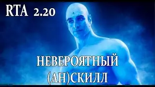 Покоряю (нет) рейтинг РТА - RTA 2.20
