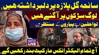 Live: Heartbroken Over the Gul Plaza Tragedy| All Electronics Markets Will Closed Today | TV One USA