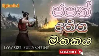 Play with japan samurai game sinhala | ජපන් අතීත මතකය Episode-1