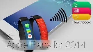 Планы Apple на 2014 год
