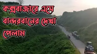Mini Bandarban, Goalia Palong Valley. Cox's Bazar. Let's Go With Robi