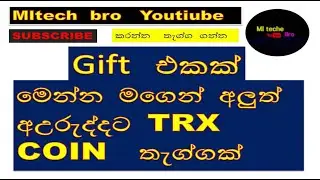 how to meak money online | e money | earn money | online jobes |  mltec bro | trx coin free