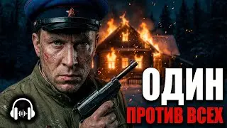 ОФИЦЕР СМЕРШ ПРИЕХАЛ В ТИХУЮ ДЕРЕВНЮ: ЧЕРЕЗ ЧАС ТАМ НАЧАЛАСЬ ВОЙНА