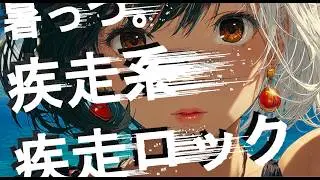 [MV] [Lo-Fi × 平成ギターロック] Onepiece / 高橋イクマ