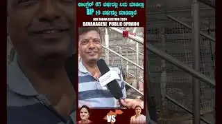 ಕಾಂಗ್ರೆಸ್ 65 ವರ್ಷದಲ್ಲಿ ಏನು ಮಾಡಿಲ್ಲಾ. BJP 10 ವರ್ಷದಲ್ಲಿ ಮಾಡಿದ್ದಾರೆ #Gayatrisiddeshwar|  Suddimane