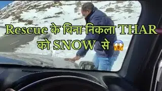 RESCUE. के  बिना  निकाला  thar ko  SNOW   se 😱|| Himachal travel || Rohtang || kulliu manali vlog 