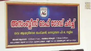 Assemblies of God Church, Nallila | Parsonage Dedication | Watch On Zamar TV | Rev. THOMAS PHILIP