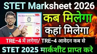 Bihar STET marksheet 2025 | How to get STET 2025 bseb STET marksheet download link | Bihar STET