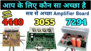 The best Amplifier Board || Best Amplifier Board || Electronics Verma