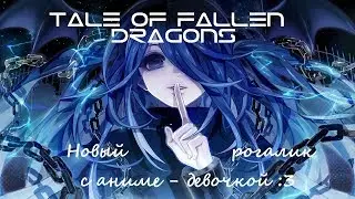 (#1) Tale of Fallen Dragons - первый взгляд на новый рогалик))
