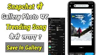 How to put a song on a photo on Snapchat | How to put a song on a gallery photo from Snapchat 2025