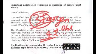 AIBE 20 rechecking form out kon kon rechecking form ko bhar sakta h