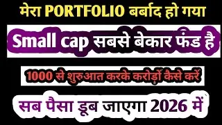 Today market high/mutual fund growth 2026/mutual fund in sip for beginner/mutual fund 2026