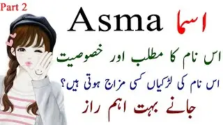 Asma Name Meaning Urdu - Asma Name Ki Ladkiya Kaisi Hoti Hai - Asma Name Secrets In Urdu Hindi