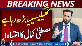 Thalassemia Rising Pakistan | Mustafa Kamal Warns | Health Alert