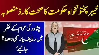 KP Govt Sehat Card Plus scheme, a relief for the people of Peshawar or just a ceremonial promise?