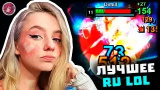 Топ Моменты в League of Legends | ФАСОЛЬКА И ТИМЛЕСС | ХУК ВО ВРЕМЯ ХУКА &zwj;😲 &zwj;😲 &zwj;😲