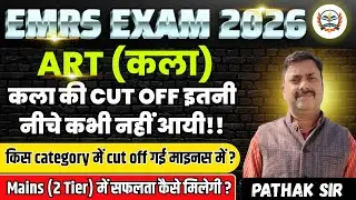 EMRS EXAM 2026 ART | EMRS 2026 ART CUTOFF | EMRS CATEGORY WISE CUTOFF | BY TEACHERS ACADEMY