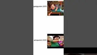 Дим димыч раньше и сейчас #мемас #мем #фнаф #мем