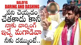 TDP Leader Balakrishna ULTIMATE SPEECH At AP Municipal Elections Campaign | Hindhupur | PQ