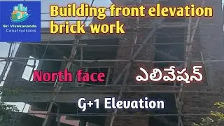 Building front elevation brickwork || modern house || G+1 elevation|| north face elevation ||