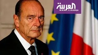 فرنسا تودع رئيسها السابق جاك شيراك