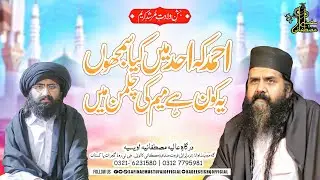 Ahmed ty Ahed mein Kya samjhu | Wiladat E Murshid E Kareem |Safina E Mustufai|19 April 2025