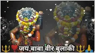 लायक नहीं तेरे फिर भी निभाते।   🙏🔱 जय माता यमुना की 🔱 जय बाबा वीर बुलाकी आर्यन चौहान
