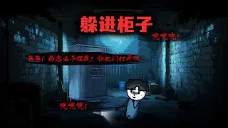 （完整版）和女兒捉迷藏時，我將她鎖在了櫃子裏，20年後才打開