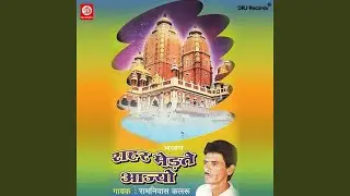 Thare Bina Meera Ekali