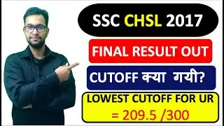 SSC CHSL 2017 FINAL RESULT OUT | CUTOFF MARKS | CONGRATULATIONS😊