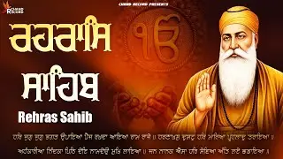 Rehraas Sahib \\ Path Rehras Sahib \\ Rehras Sahib Da Path \\ ਰਹਿਰਾਸ ਸਾਹਿਬ ਦਾ ਪੂਰਾ ਪਾਠ