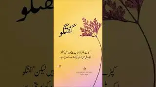 Kapray Jesim Ko Dhanp Laty Hain... | Golden Words In Urdu #poetry #quotes #glodenwords
